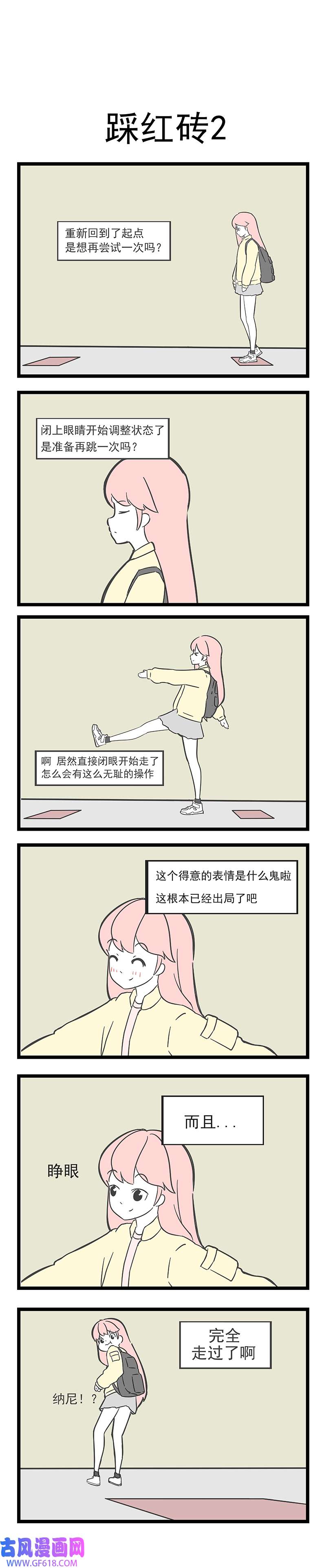 这居然是校园日常10