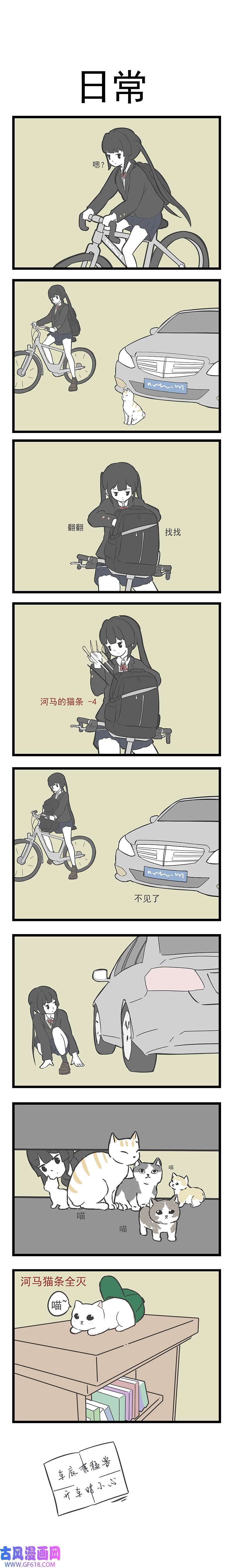 这居然是校园日常10