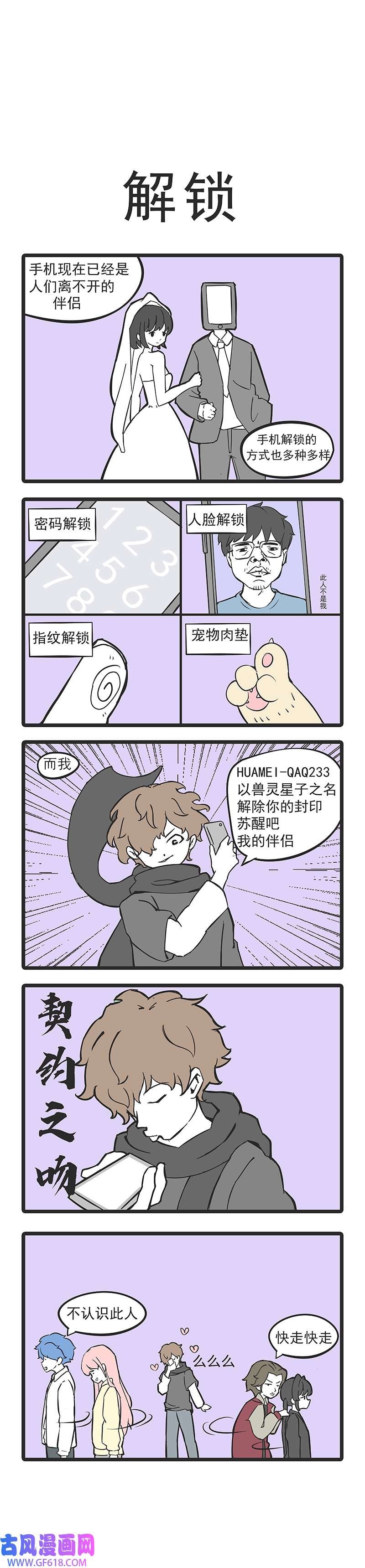 这居然是校园日常11