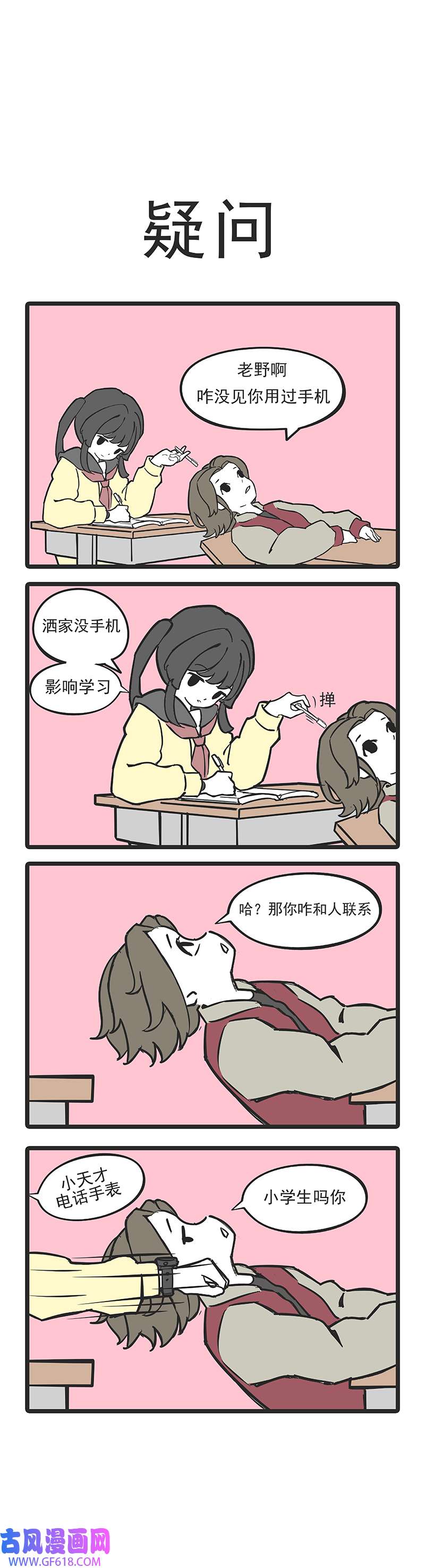 这居然是校园日常11