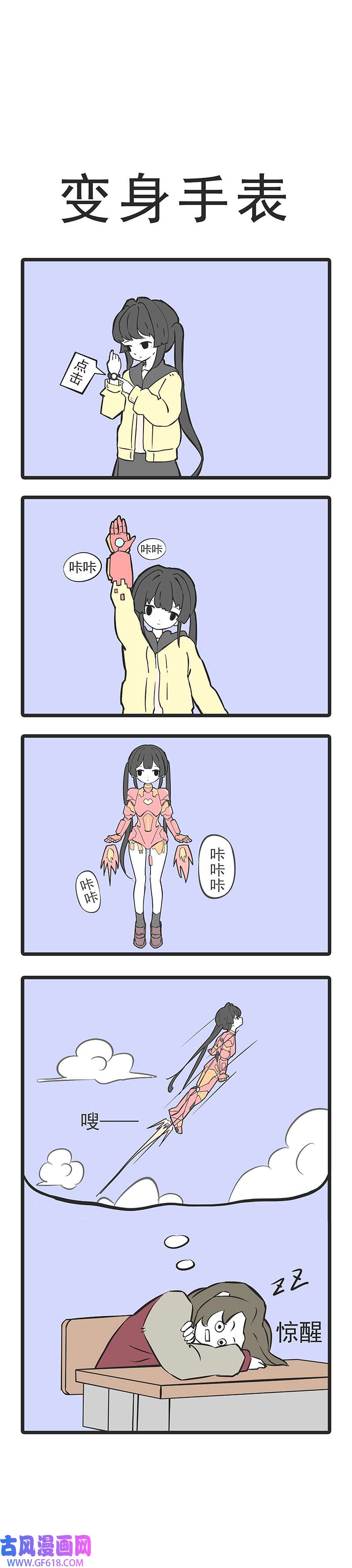 这居然是校园日常11