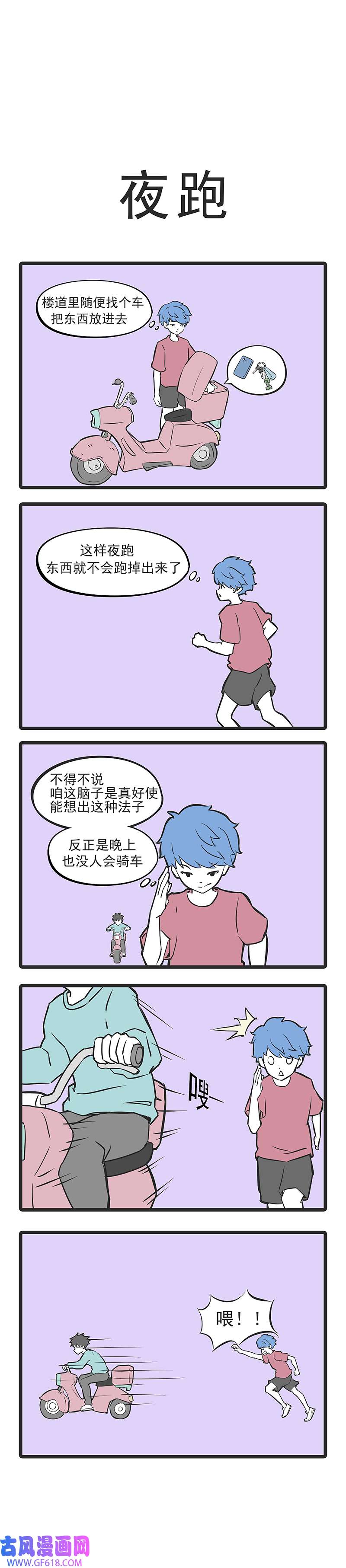 这居然是校园日常11