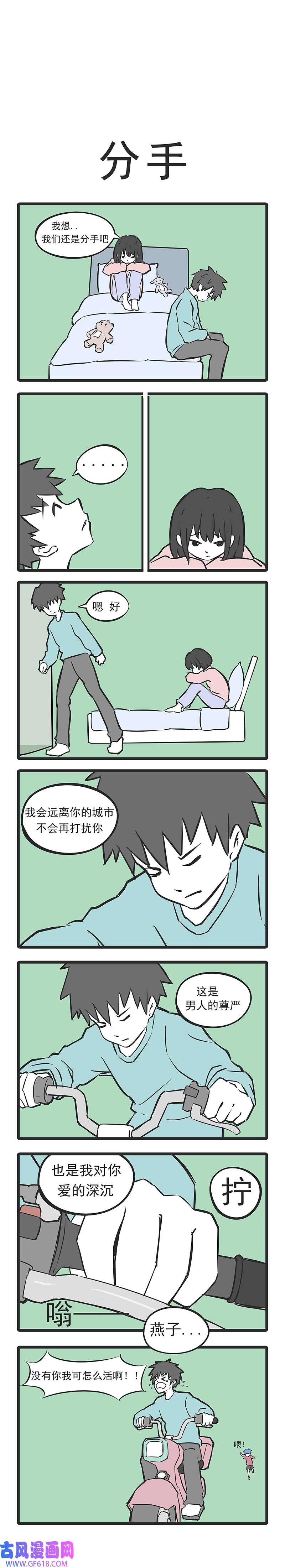 这居然是校园日常11