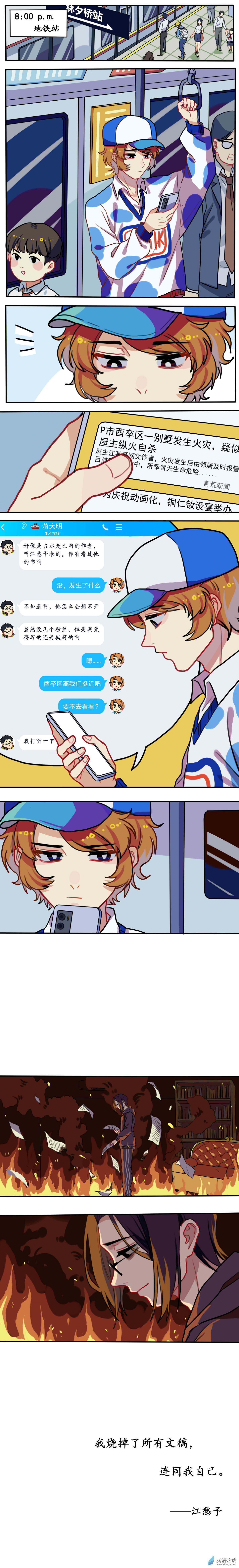 反套路联盟第02话 重生之恶毒女角