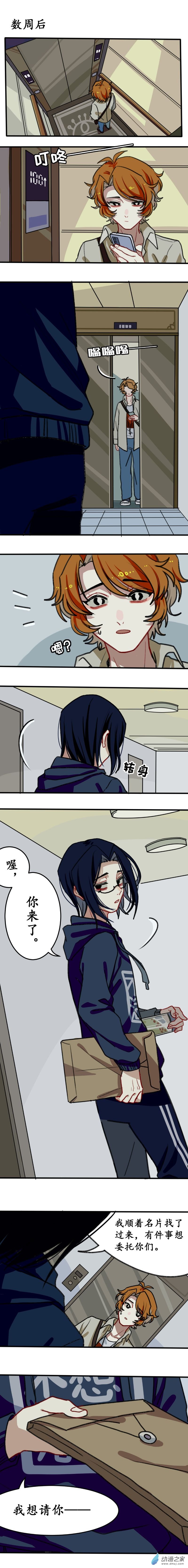 反套路联盟第04话 青春、爱与友情（一）