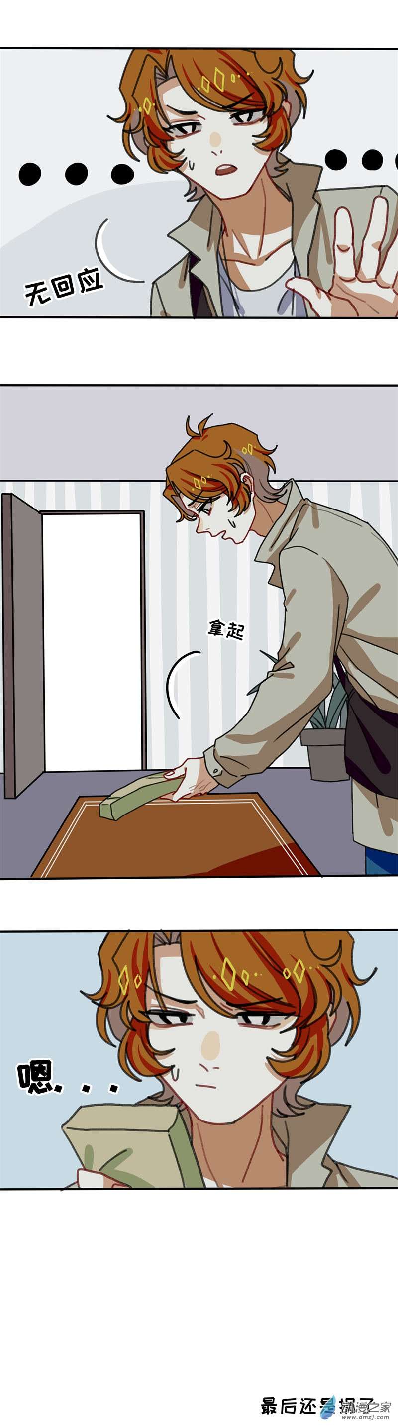 反套路联盟第05话 青春、爱与友情（二）