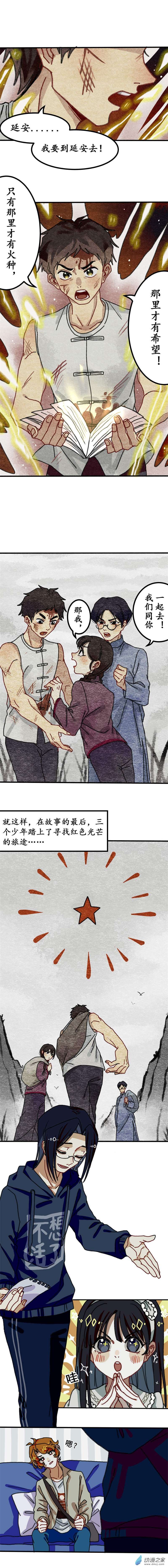 反套路联盟第05话 青春、爱与友情（二）