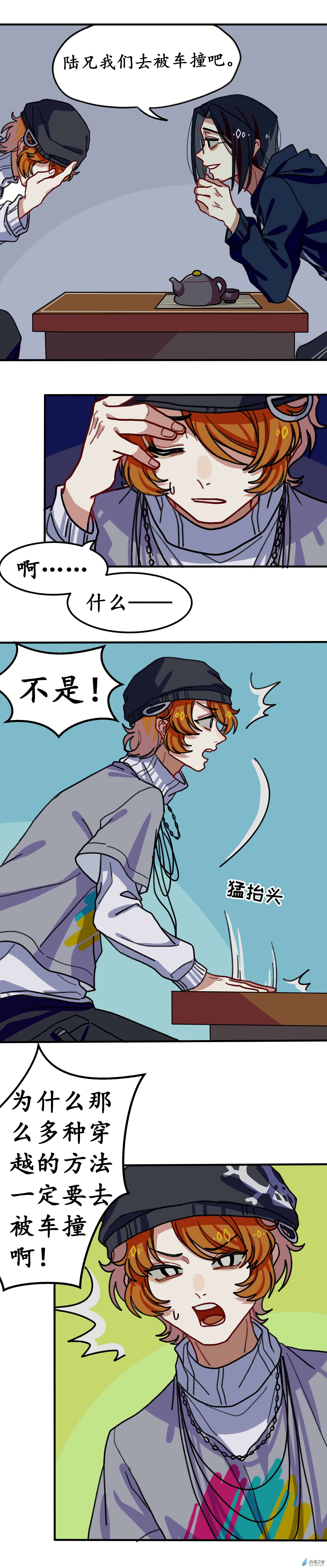 反套路联盟第06话 天傲屠龙记（一）