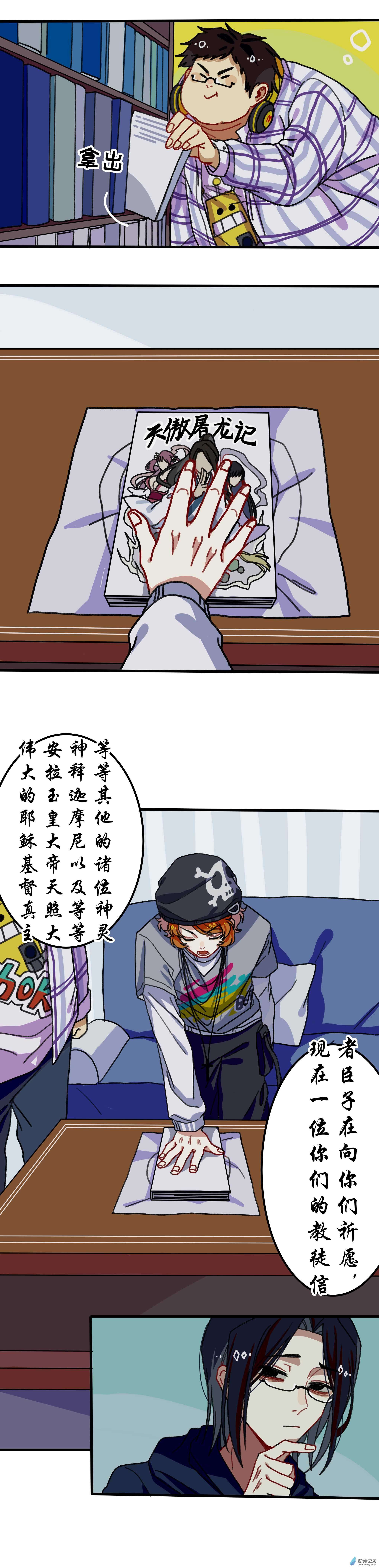 反套路联盟第06话 天傲屠龙记（一）