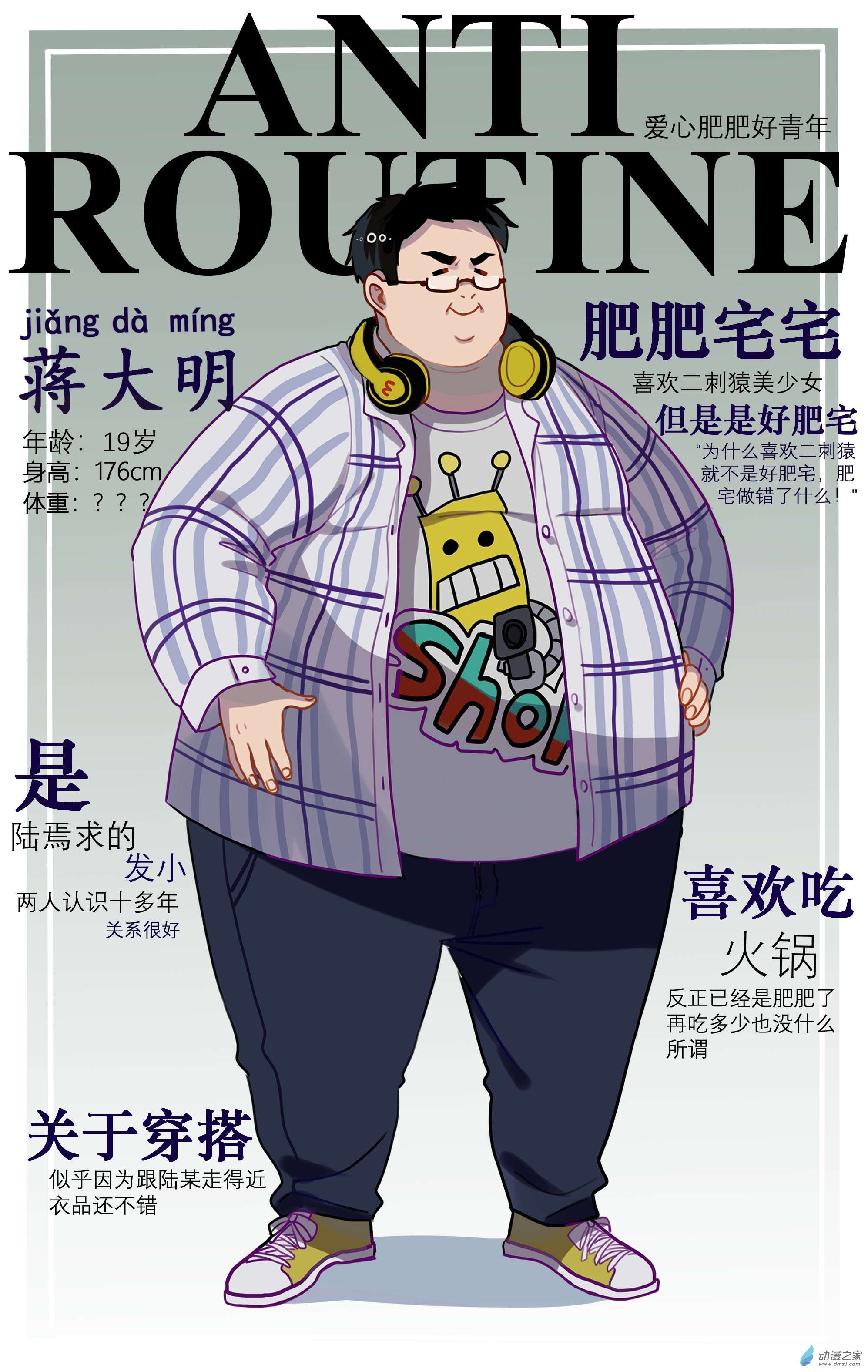 反套路联盟第06话 天傲屠龙记（一）