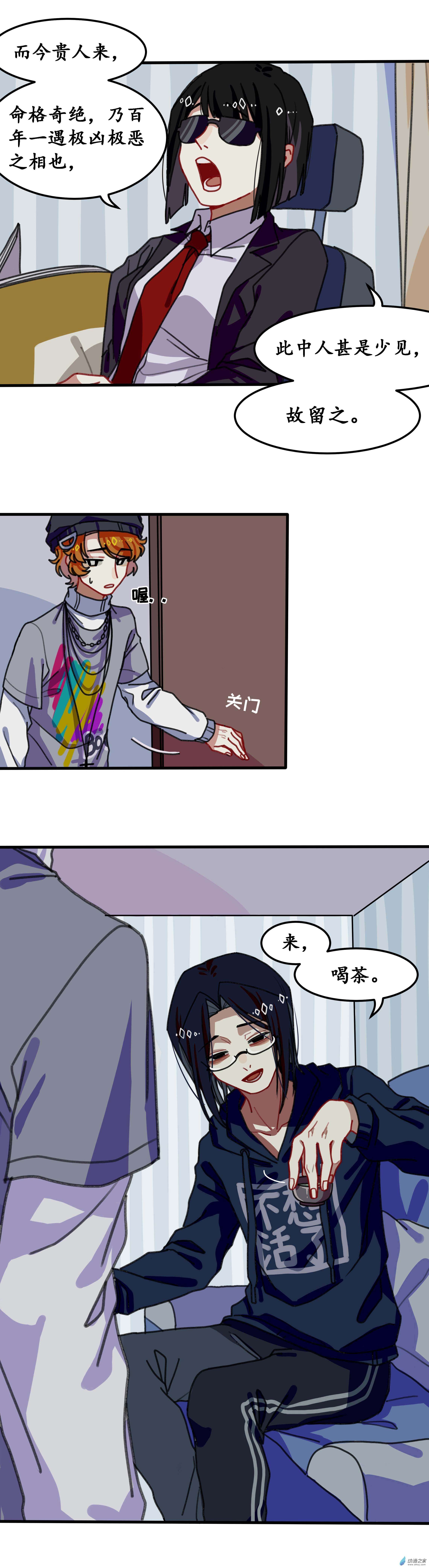 反套路联盟第06话 天傲屠龙记（一）