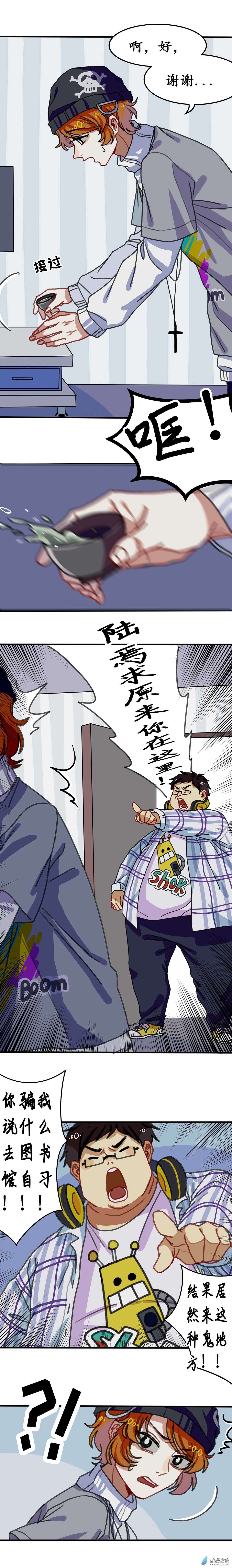反套路联盟第06话 天傲屠龙记（一）