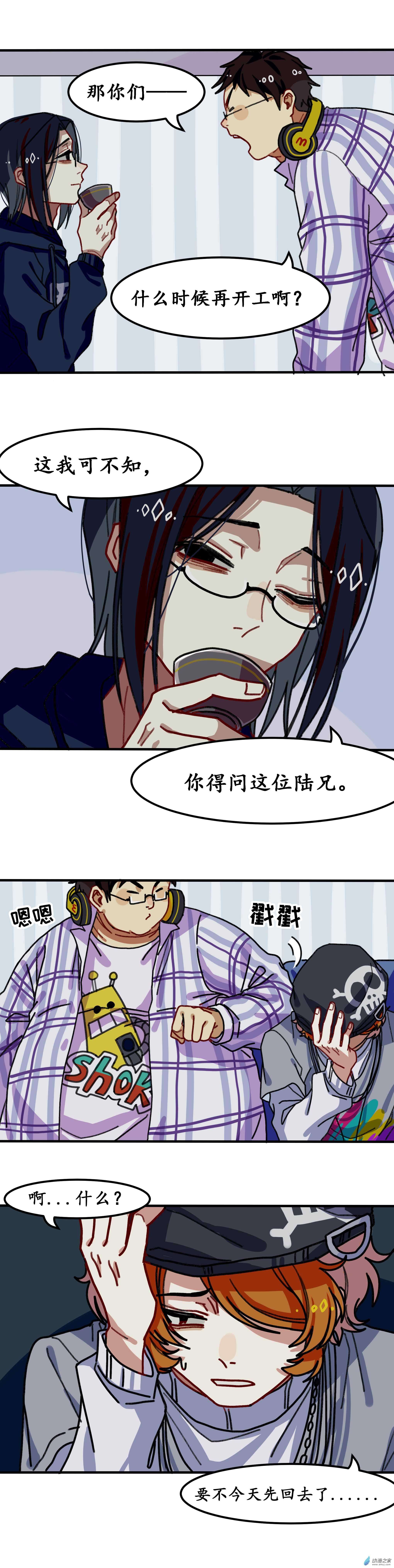 反套路联盟第06话 天傲屠龙记（一）