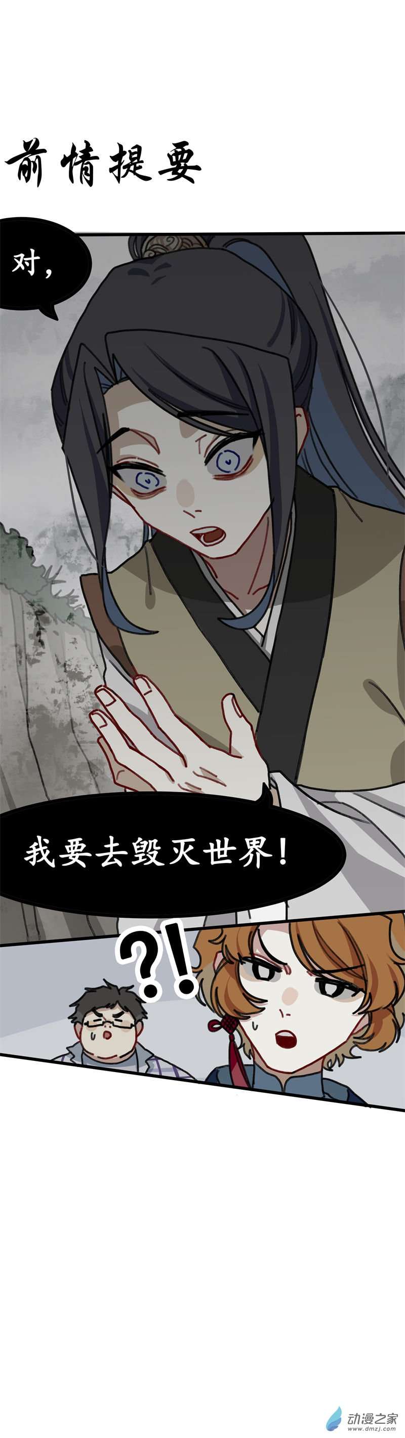 反套路联盟第08话 天傲屠龙记（三）