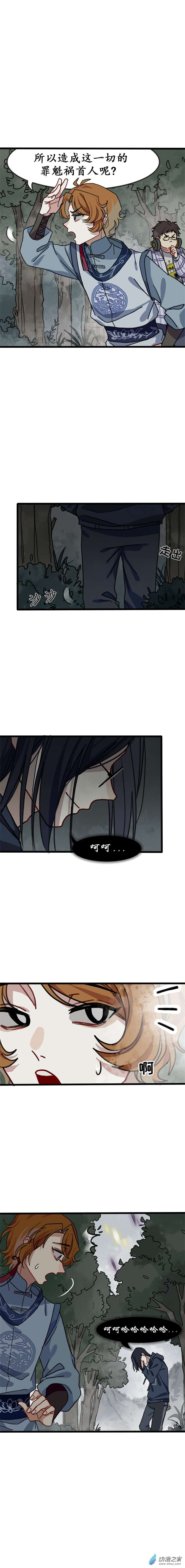 反套路联盟第08话 天傲屠龙记（三）