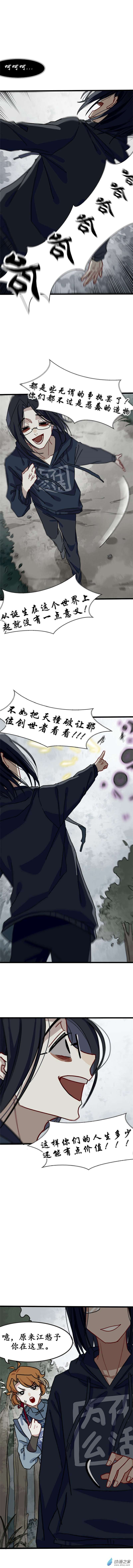 反套路联盟第08话 天傲屠龙记（三）