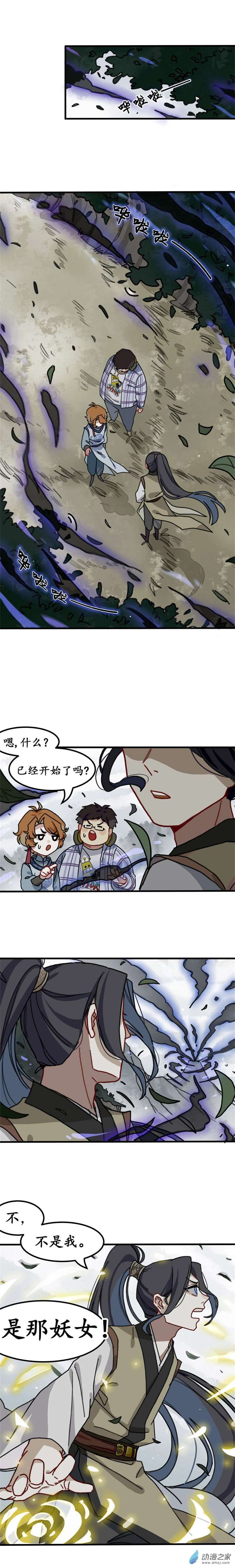 反套路联盟第08话 天傲屠龙记（三）