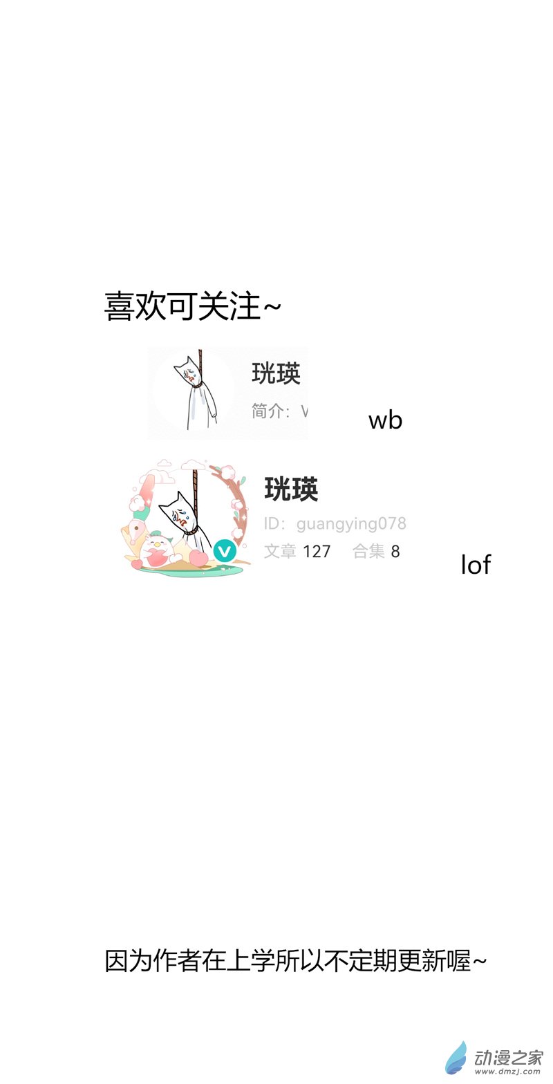 反套路联盟第08话 天傲屠龙记（三）