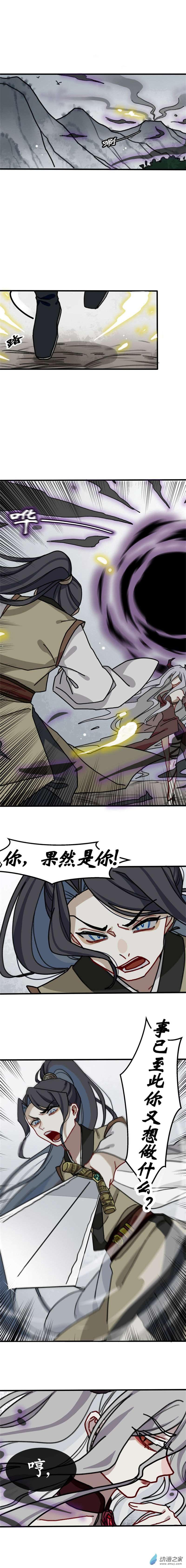 反套路联盟第08话 天傲屠龙记（三）