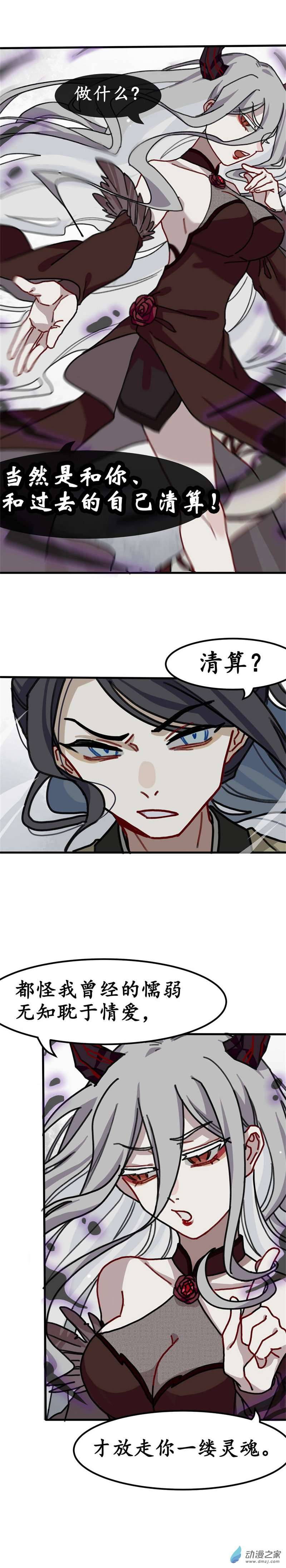 反套路联盟第08话 天傲屠龙记（三）