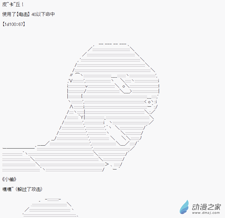 贫弱的小智似乎在群雄竞起【AA】小偷篇2