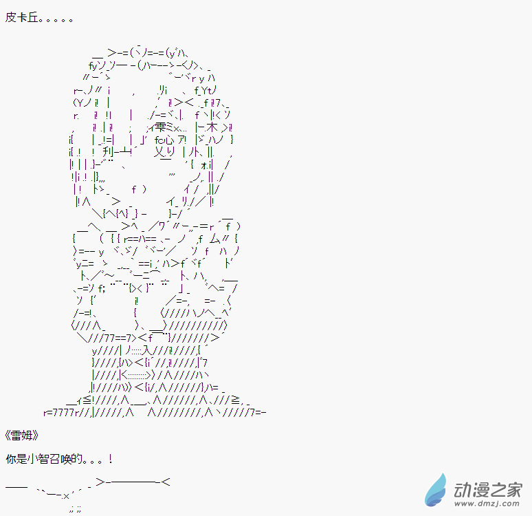 贫弱的小智似乎在群雄竞起【AA】小偷篇2