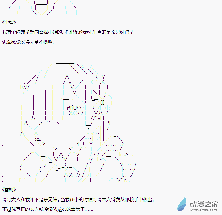 贫弱的小智似乎在群雄竞起【AA】小偷篇2