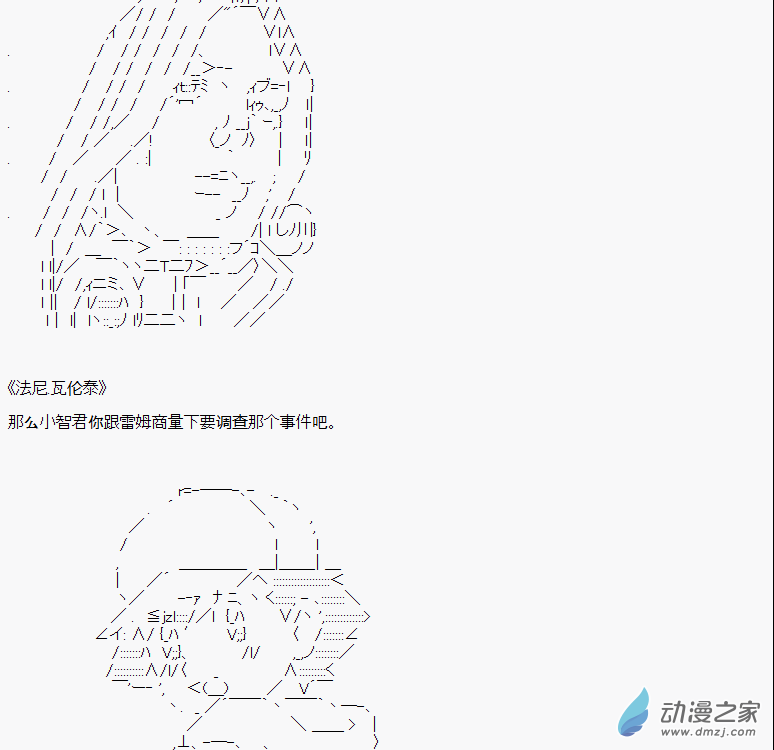 贫弱的小智似乎在群雄竞起【AA】小偷篇2