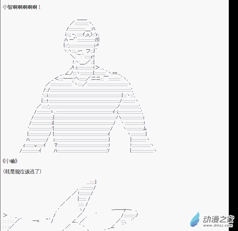 贫弱的小智似乎在群雄竞起小偷篇2