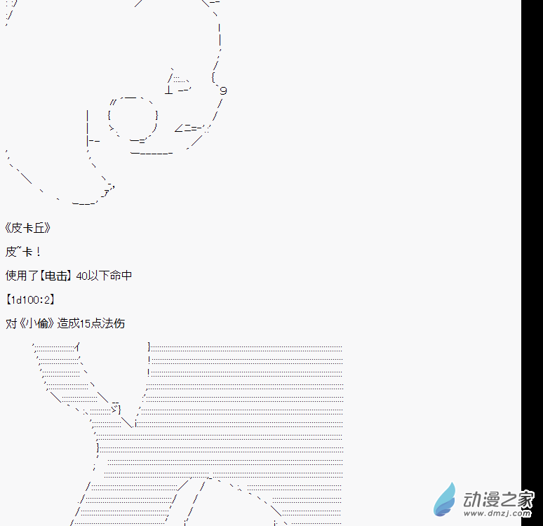 贫弱的小智似乎在群雄竞起小偷篇2