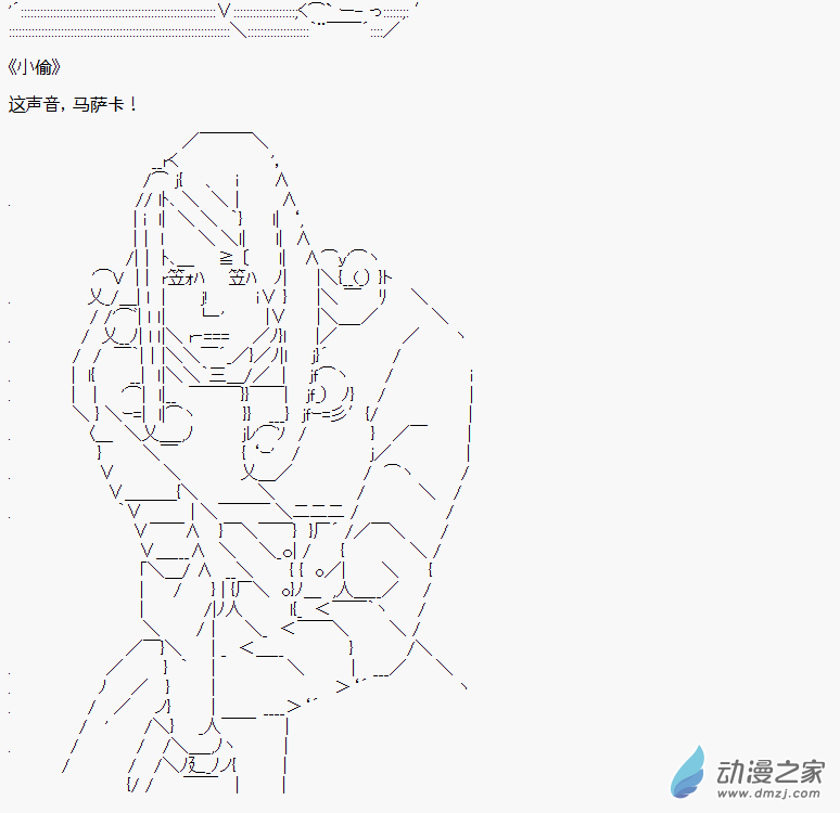 贫弱的小智似乎在群雄竞起小偷篇2