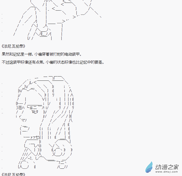 贫弱的小智似乎在群雄竞起小偷篇2