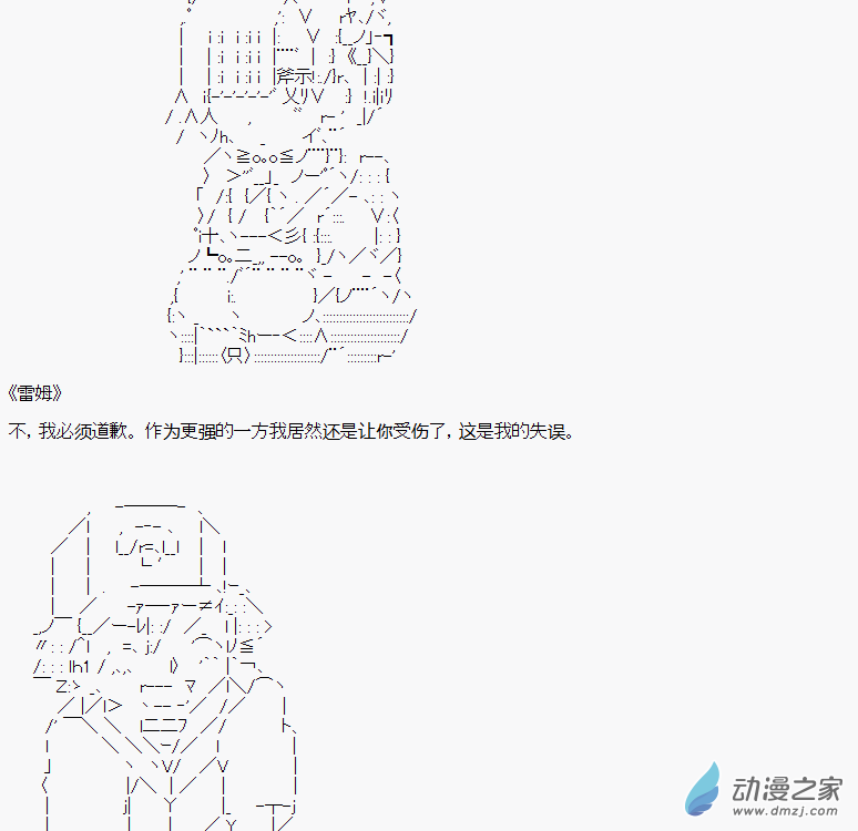 贫弱的小智似乎在群雄竞起小偷篇2