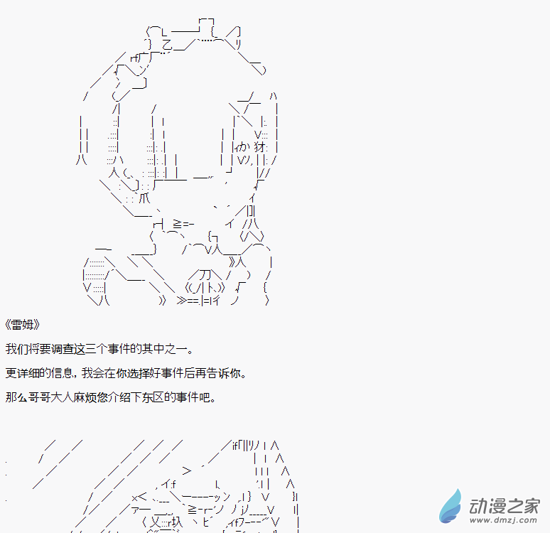 贫弱的小智似乎在群雄竞起小偷篇2
