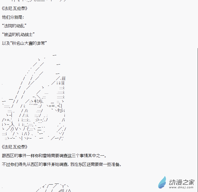 贫弱的小智似乎在群雄竞起小偷篇2