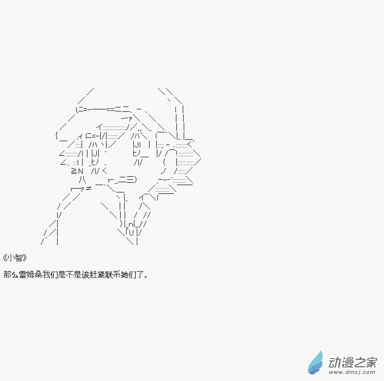 贫弱的小智似乎在群雄竞起魔法少女篇3