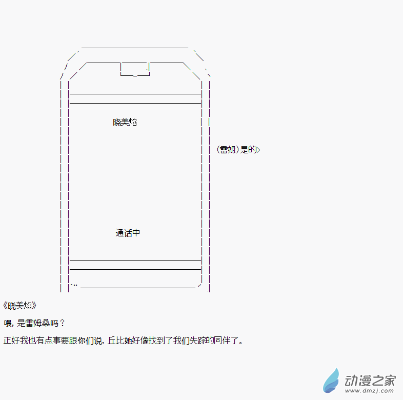 贫弱的小智似乎在群雄竞起魔法少女篇3