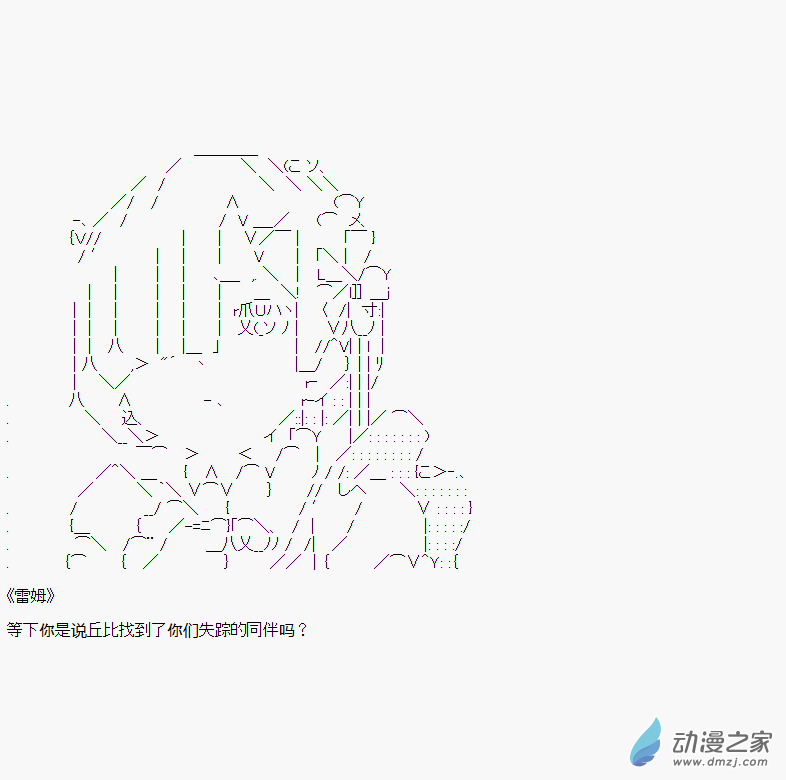 贫弱的小智似乎在群雄竞起魔法少女篇3