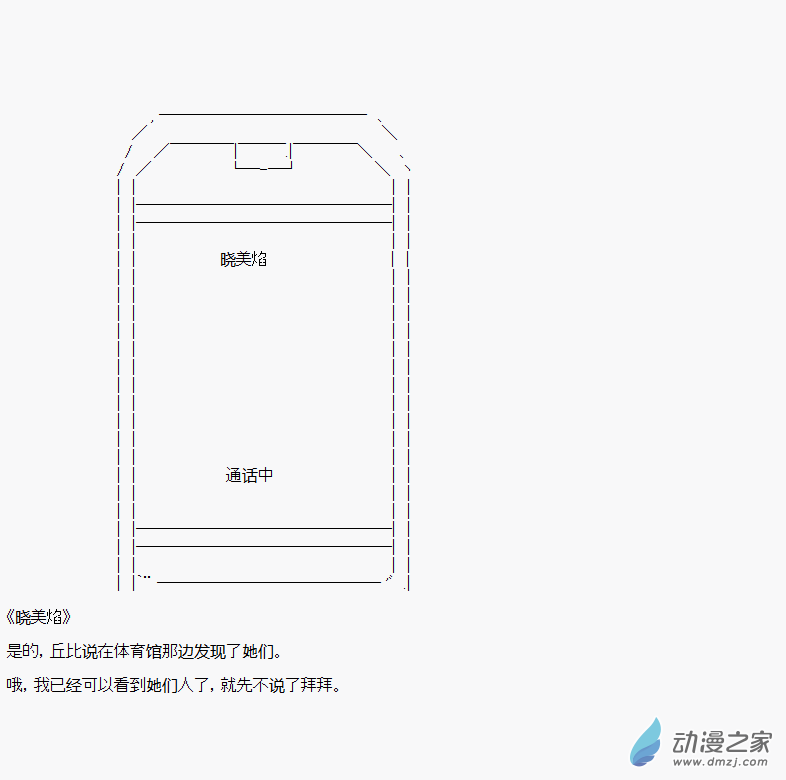 贫弱的小智似乎在群雄竞起魔法少女篇3