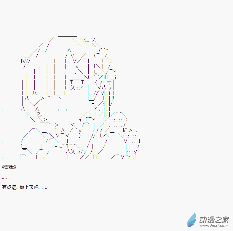 贫弱的小智似乎在群雄竞起魔法少女篇3