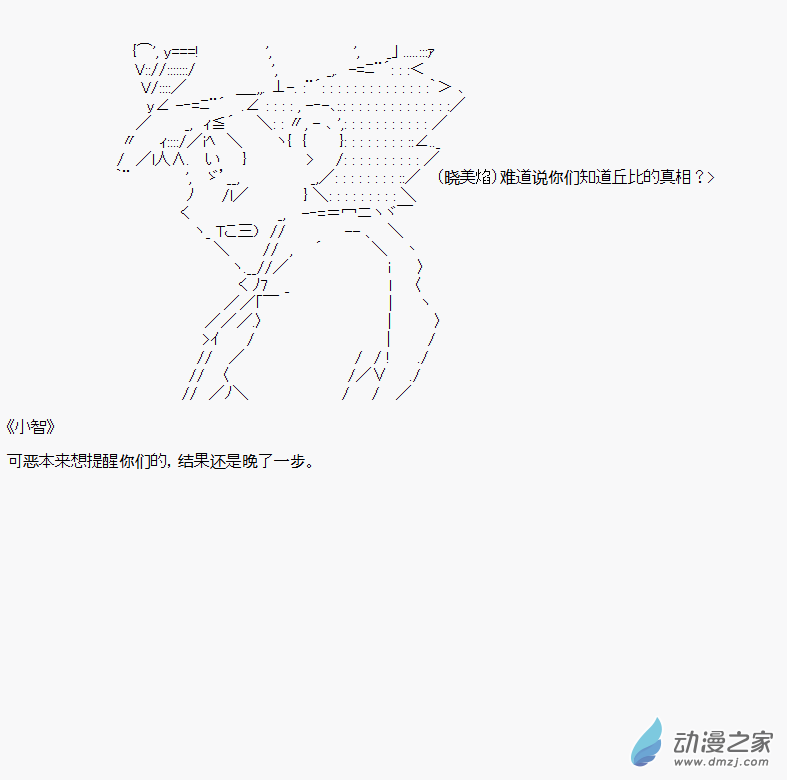 贫弱的小智似乎在群雄竞起魔法少女篇3