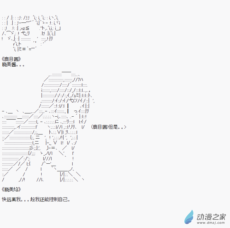 贫弱的小智似乎在群雄竞起魔法少女篇3