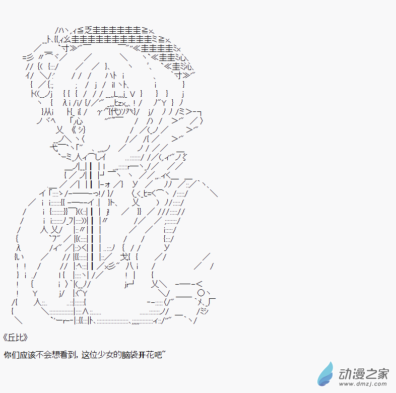 贫弱的小智似乎在群雄竞起魔法少女篇3