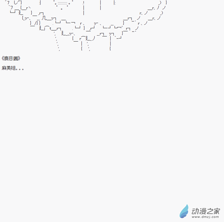 贫弱的小智似乎在群雄竞起魔法少女篇3