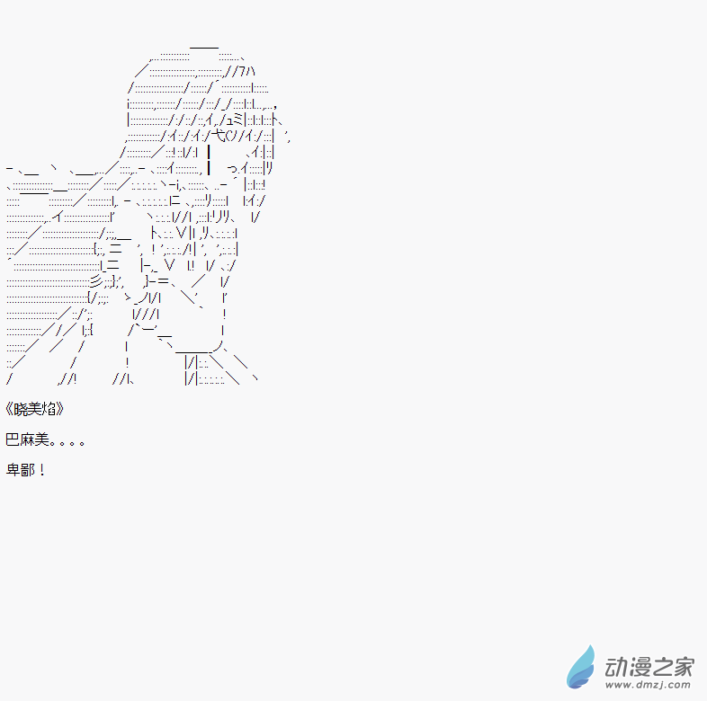 贫弱的小智似乎在群雄竞起魔法少女篇3