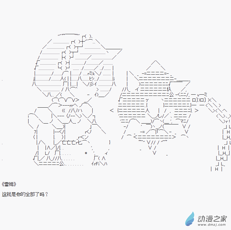 贫弱的小智似乎在群雄竞起魔法少女篇3