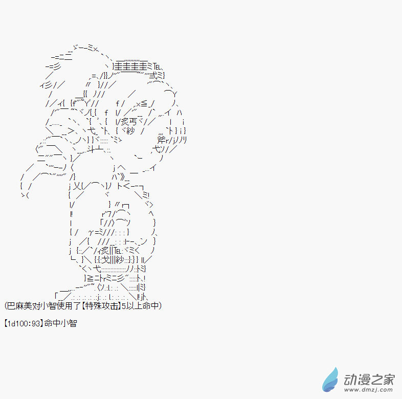 贫弱的小智似乎在群雄竞起魔法少女篇3