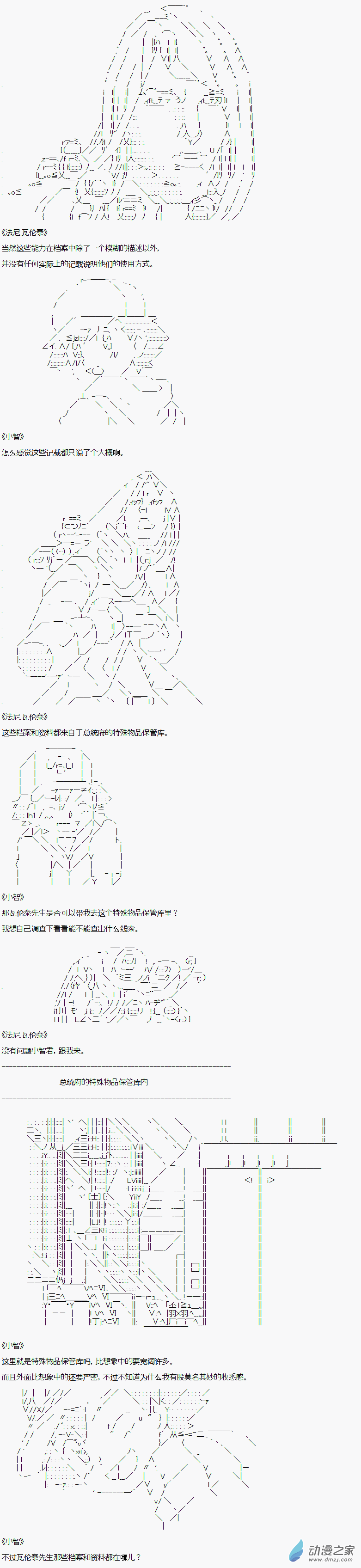 贫弱的小智似乎在群雄竞起智国篇终