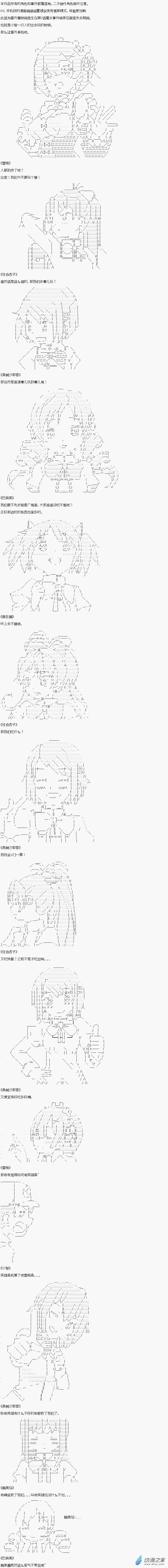 贫弱的小智似乎在群雄竞起番外篇之逛街