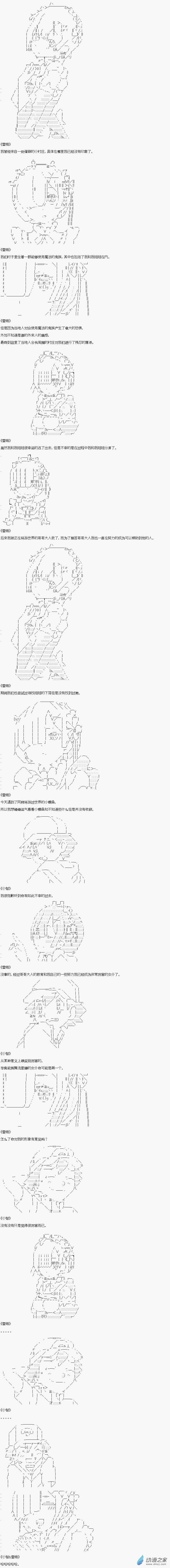 贫弱的小智似乎在群雄竞起番外篇之逛街